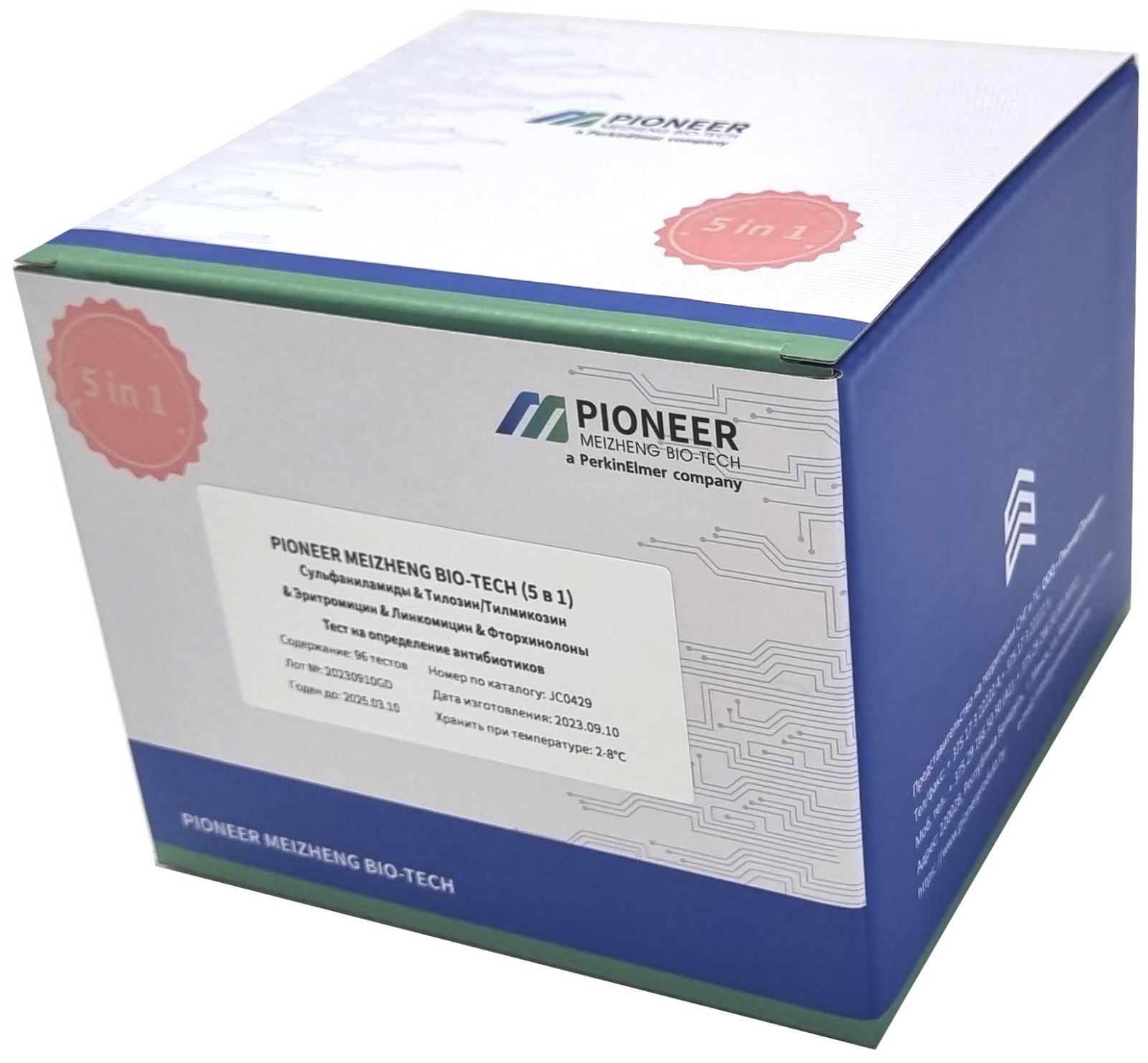 JC0429 Экспресс-тесты PIONER 5 в 1  для определения сульфаниламидов, тилозина, тилмикозина, линкомицина, эритромицина, фторхинолонов ПИОНЕР МЭЙЖЕНГ БИО-ТЕХ (PIONEER MEIZHENG BIO-TECH)